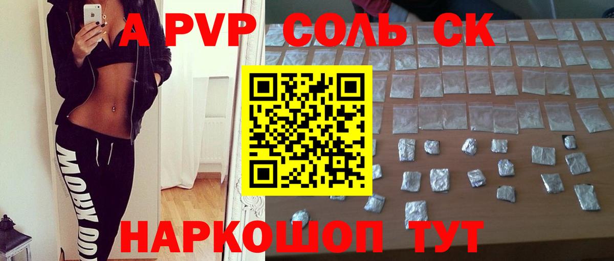 купить  цена  Вход с VPN  А ПВП VHQ  А ПВП СК  Дербент  Alpha-PVP кристаллы 