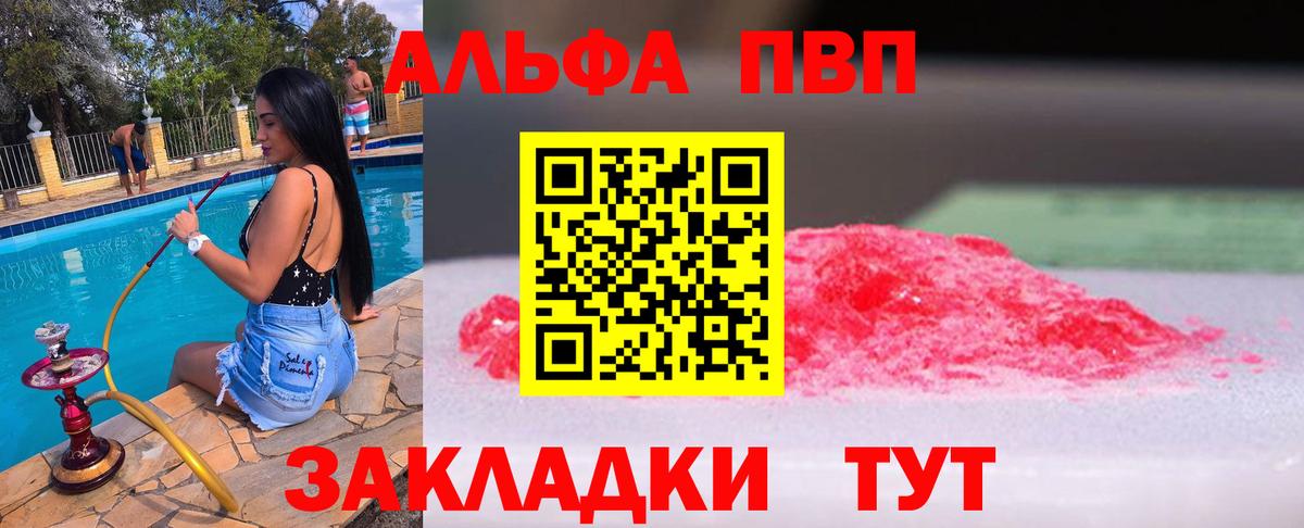 A PVP Crystall Дербент