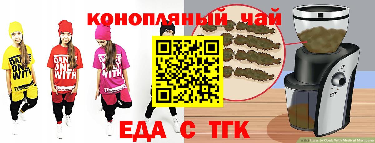 Cannafood конопля Дербент