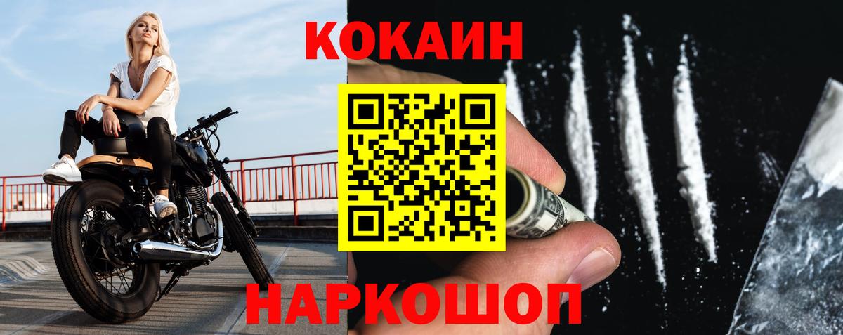 Кокаин Fish Scale Дербент