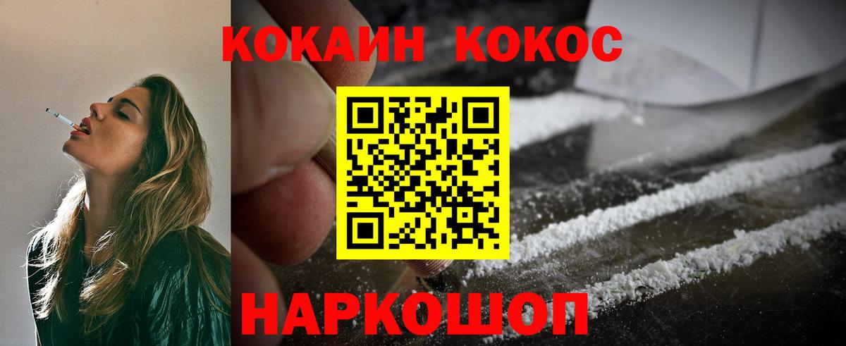 КОКАИН 99%  Вход с VPN  Дербент  КОКАИН Эквадор 