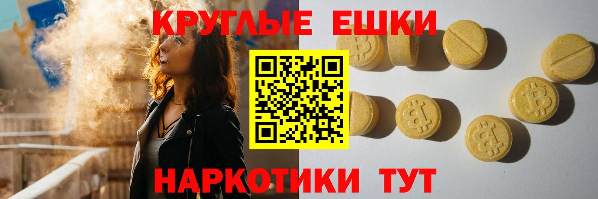 Ecstasy ешки Дербент