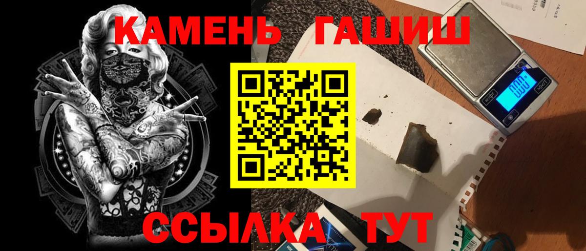 ГАШИШ гарик  Гашиш  Дербент  ГАШ VHQ  Вход с VPN 