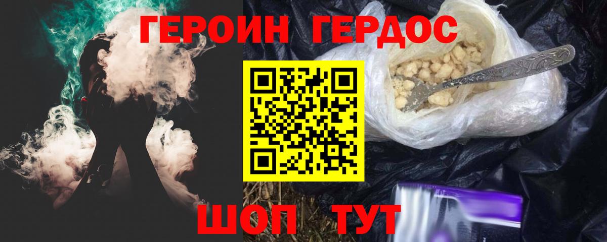 ГЕРОИН  Вход с VPN  Дербент  ГЕРОИН хмурый 