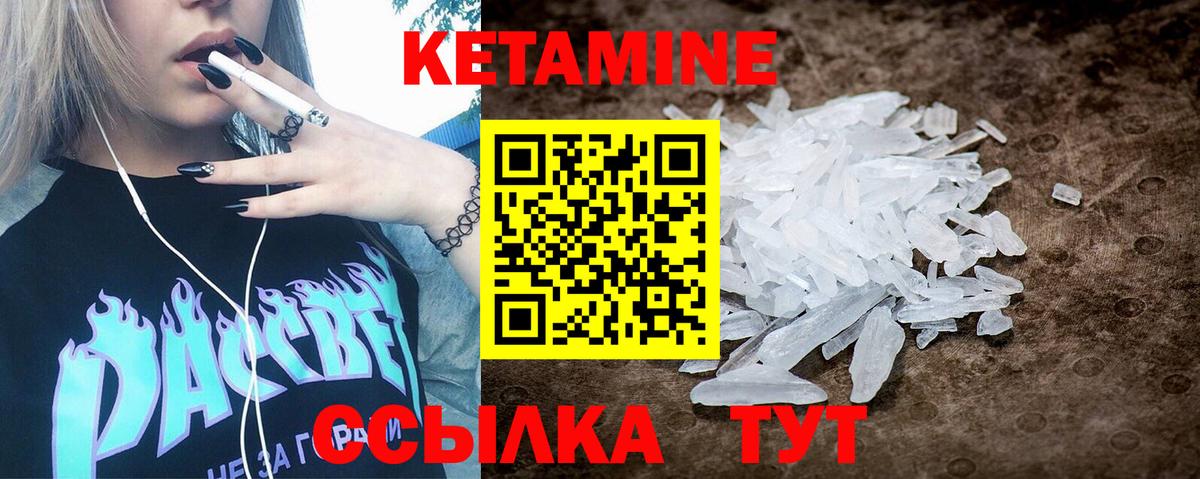 Кетамин VHQ  Вход с VPN  Дербент 