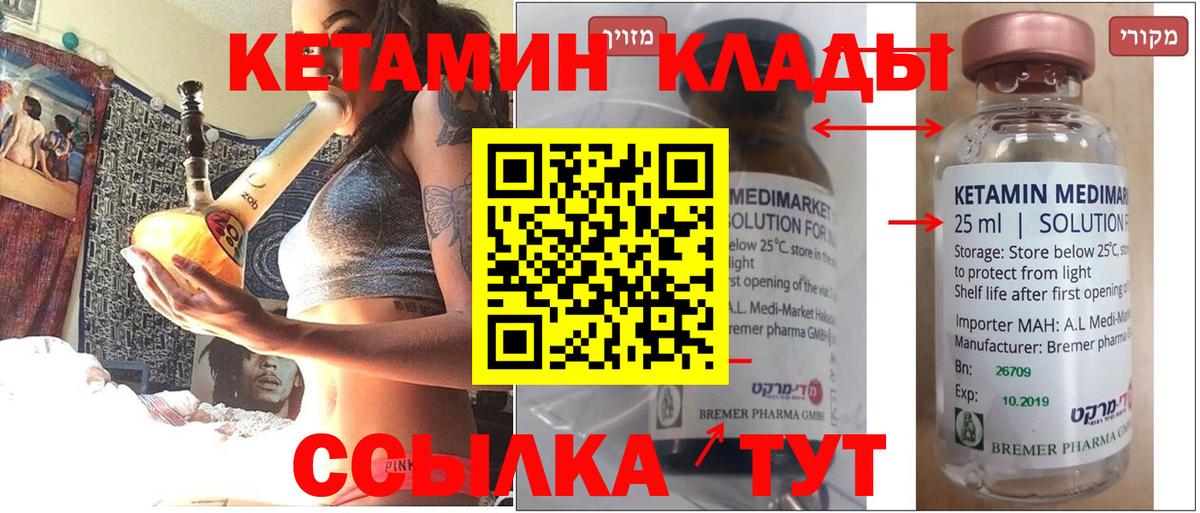КЕТАМИН VHQ Дербент