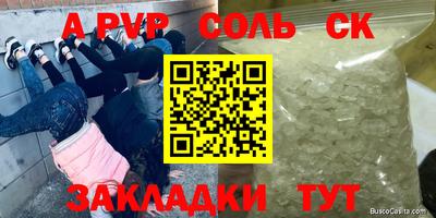 стафф Ливны