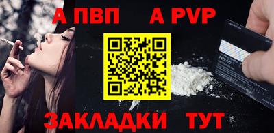 ALPHA PVP Лесосибирск