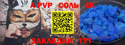 ALPHA PVP Лесосибирск