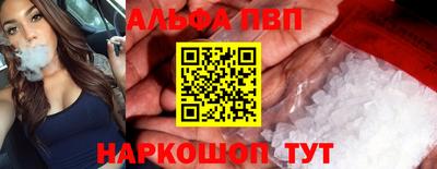 ALPHA PVP Лесосибирск