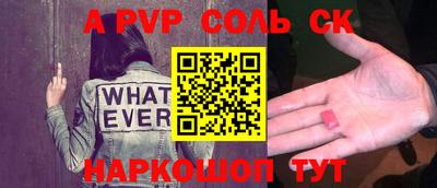 стафф Ливны