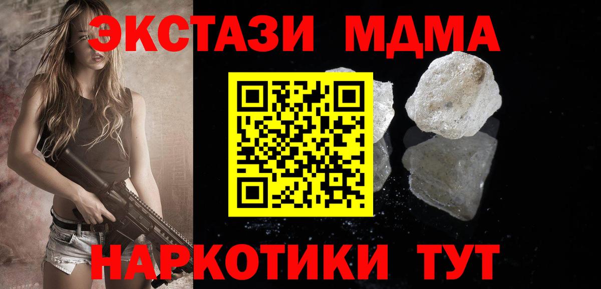 МДМА кристаллы Дербент