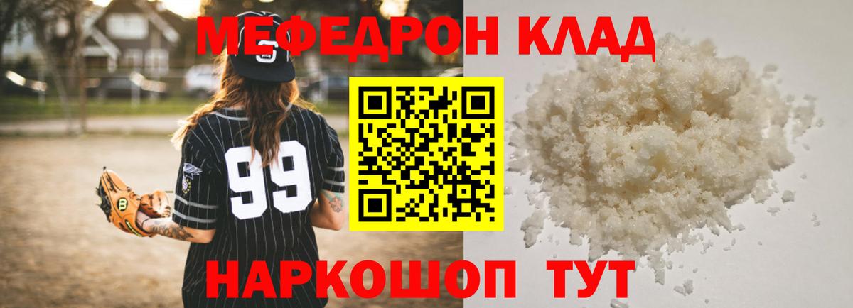 Мефедрон кристаллы Дербент