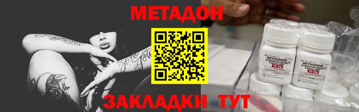 МЕТАДОН белоснежный  Вход с VPN  МЕТАДОН мёд  Дербент 
