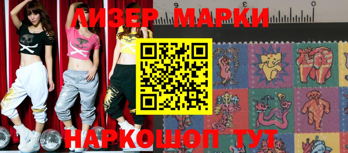 Марки NBOMe 1,5мг  Вход с VPN  Дербент 