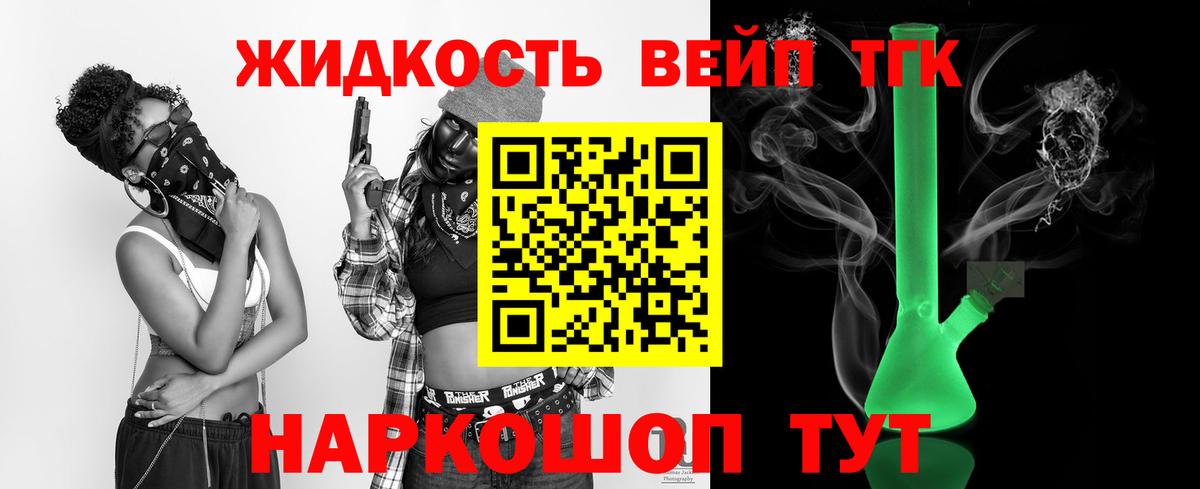 Дистиллят ТГК THC oil  Вход с VPN  Дербент 
